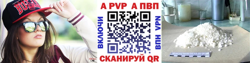 Alfa_PVP Crystall  Карачев 