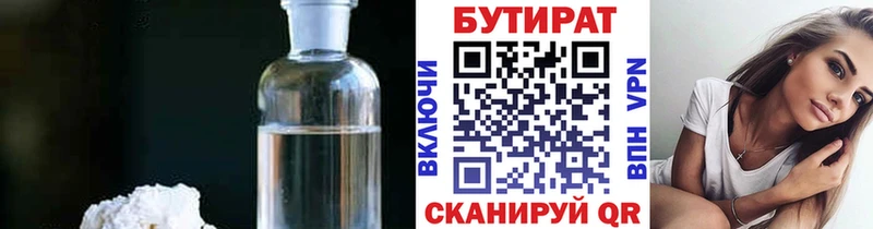 купить наркотики сайты  блэк спрут рабочий сайт  БУТИРАТ BDO  Карачев 