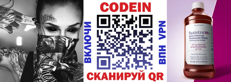 Кодеиновый сироп Lean Purple Drank  Карачев 